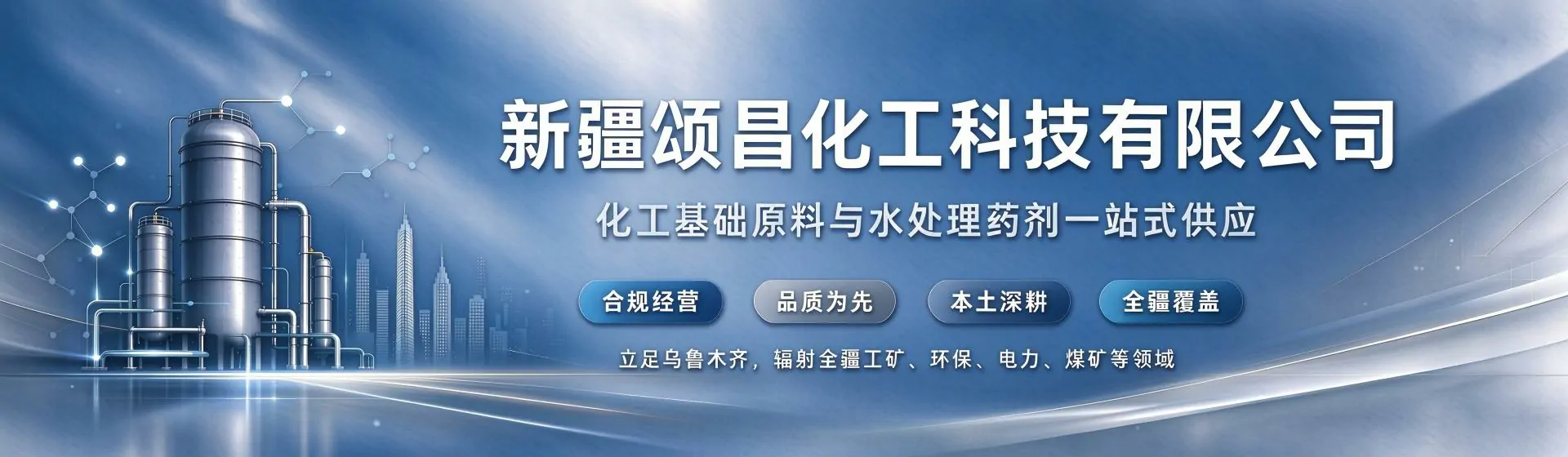 塔城分站首页横幅