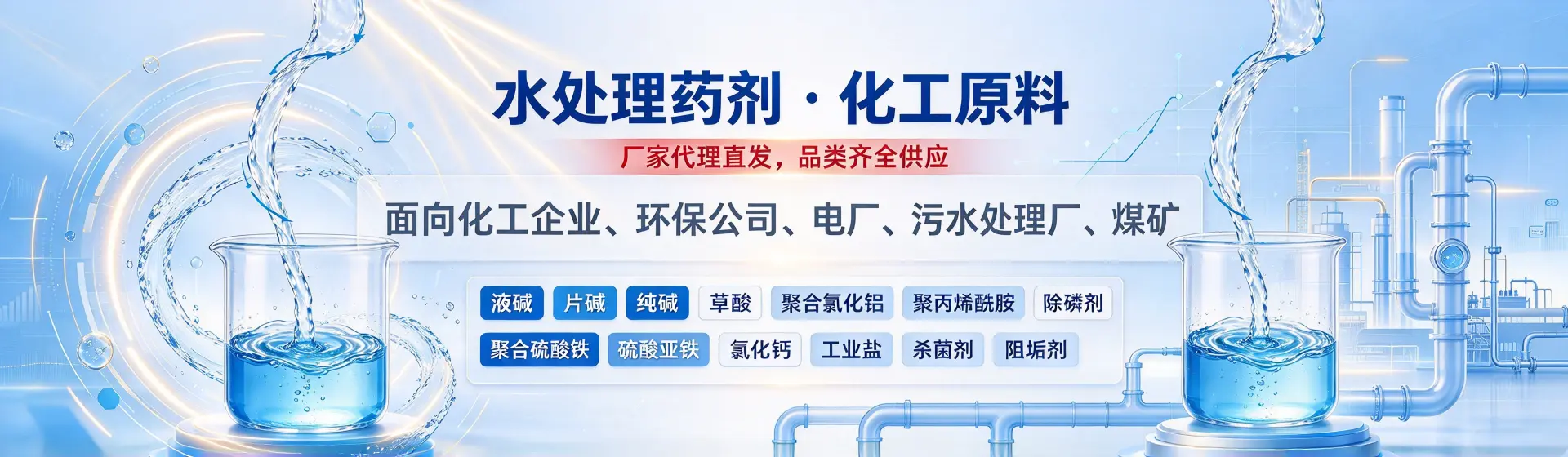 塔城分站首页横幅
